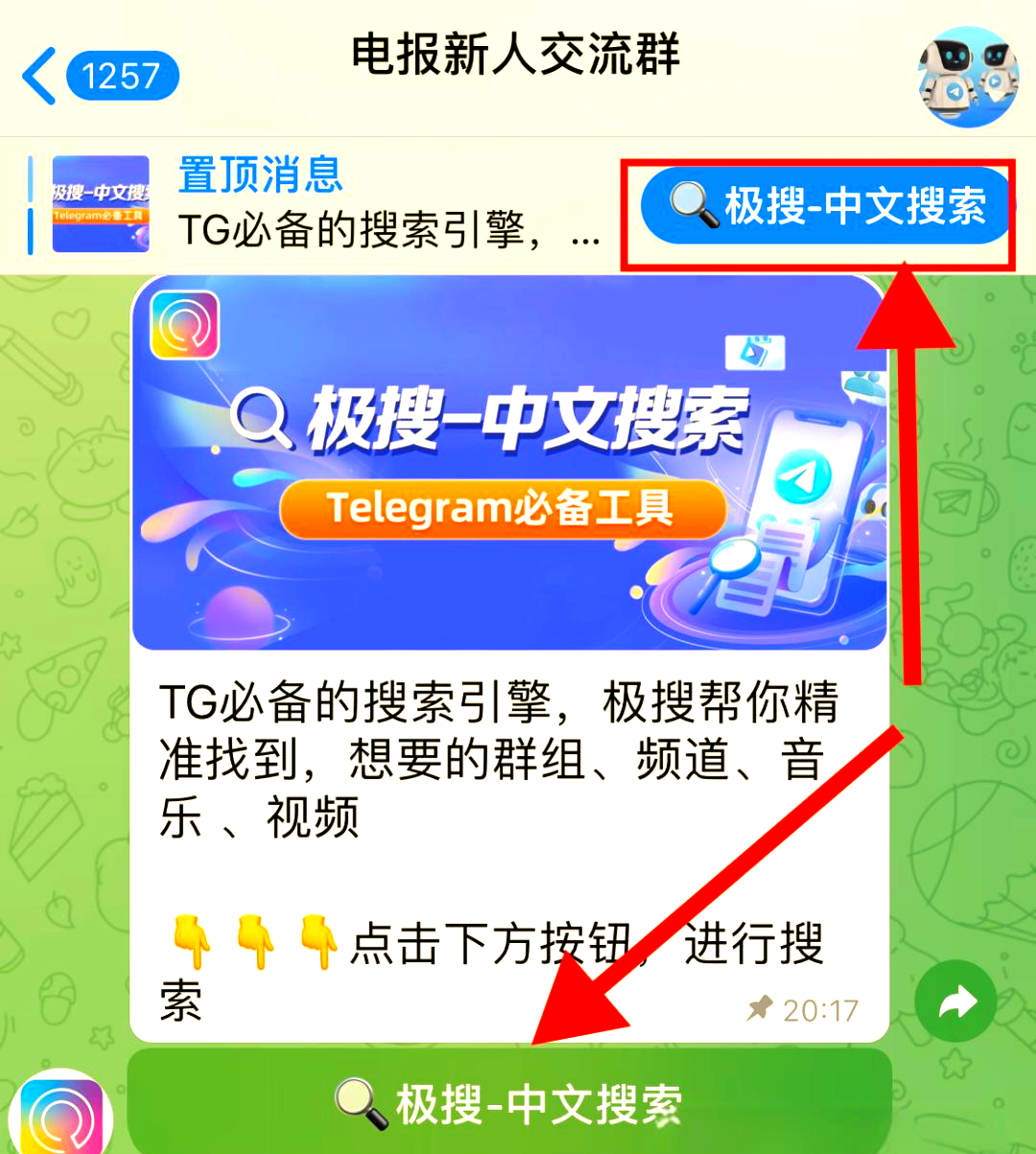 详细阅读:telegreat中文包,telegreat中文语言包下载 telegreat中文包,telegreat中文语言包下载