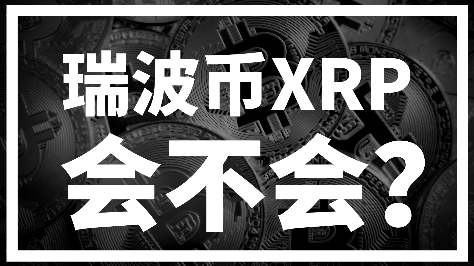 波币合法吗，波币最新消息