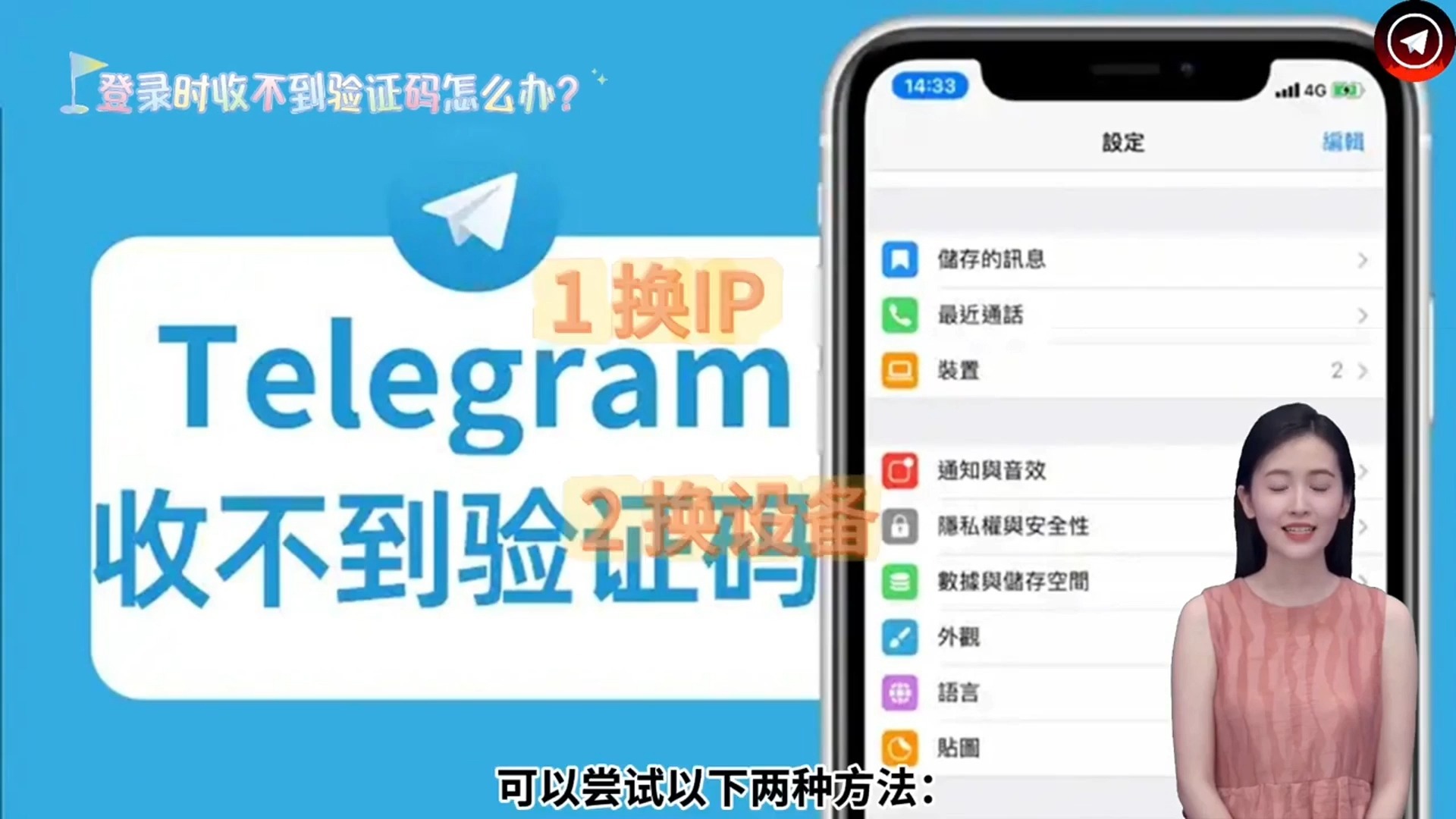 telegeram官网收不到验证码，telegeram验证码发送到app了
