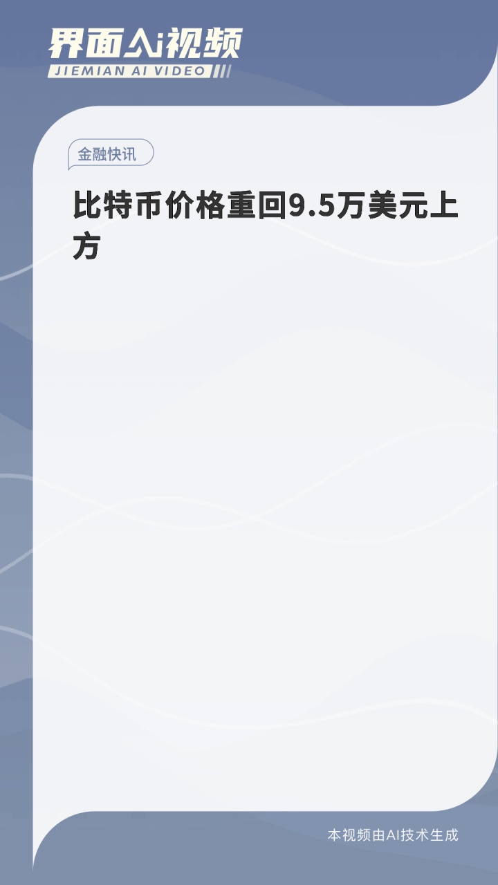 比特币最新价格多少钱一枚，比特币最新价格一枚多少人民币