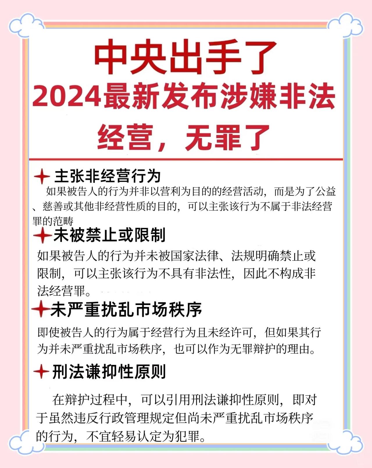 虚拟币交易涉嫌非法经营罪的判决，虚拟币交易涉嫌非法经营罪的判决结果