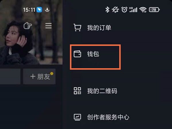 抖音钱包密码忘了怎么办，抖音钱包密码忘了怎么办才能解开