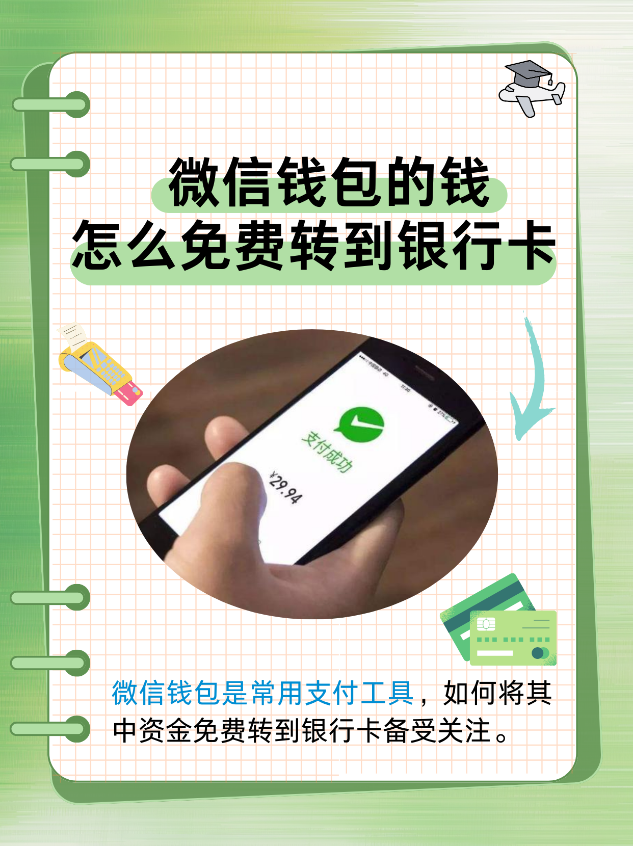 微信虚拟钱包，微信虚拟钱包网页版入口