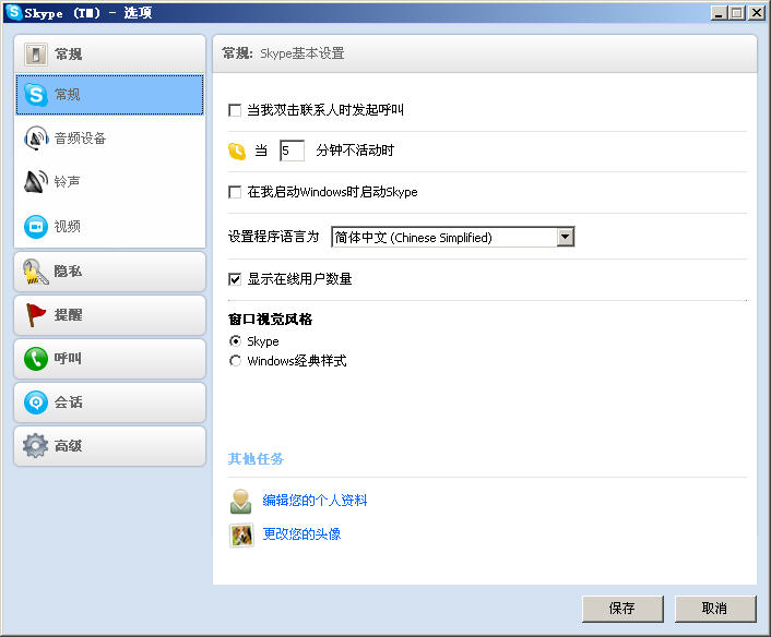 skype官方正版下载苹果，download skype for iphone