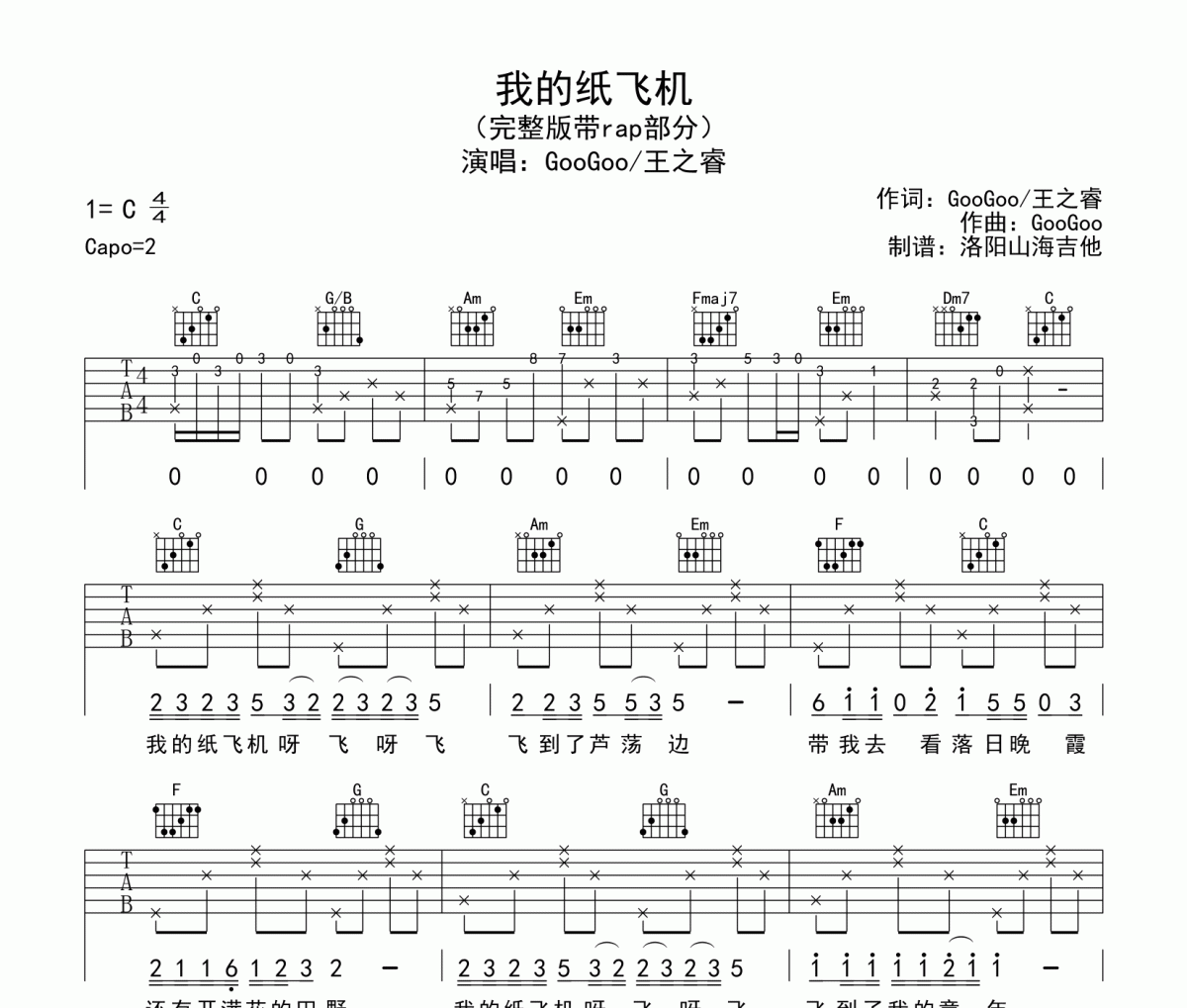 《我的纸飞机》完整版，我的纸飞机完整版歌曲舞蹈视频
