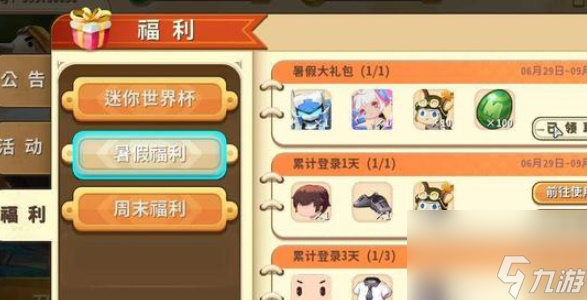 怎么获得迷你币999999，如何获得9999999迷你币