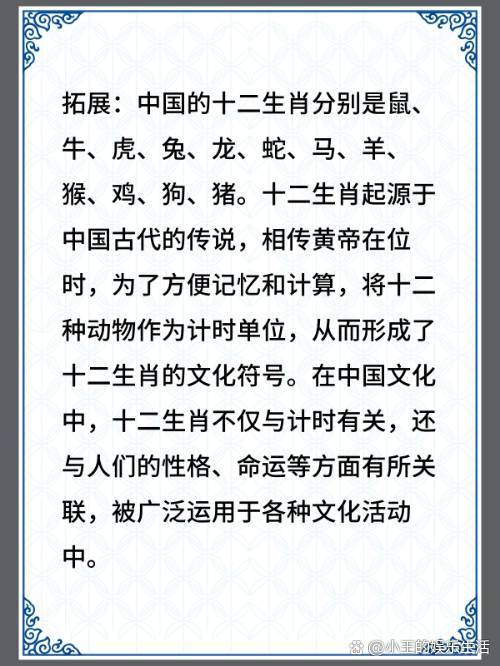 今期生肖来六成最佳答案，今期生肖最好查是什么生肖