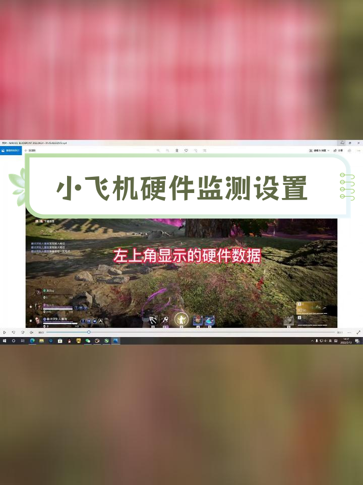 飞机设置中文教程，飞机设置中文教程图片