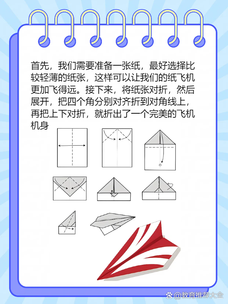 纸飞机文件用什么打开，纸飞机软件中文怎么设置