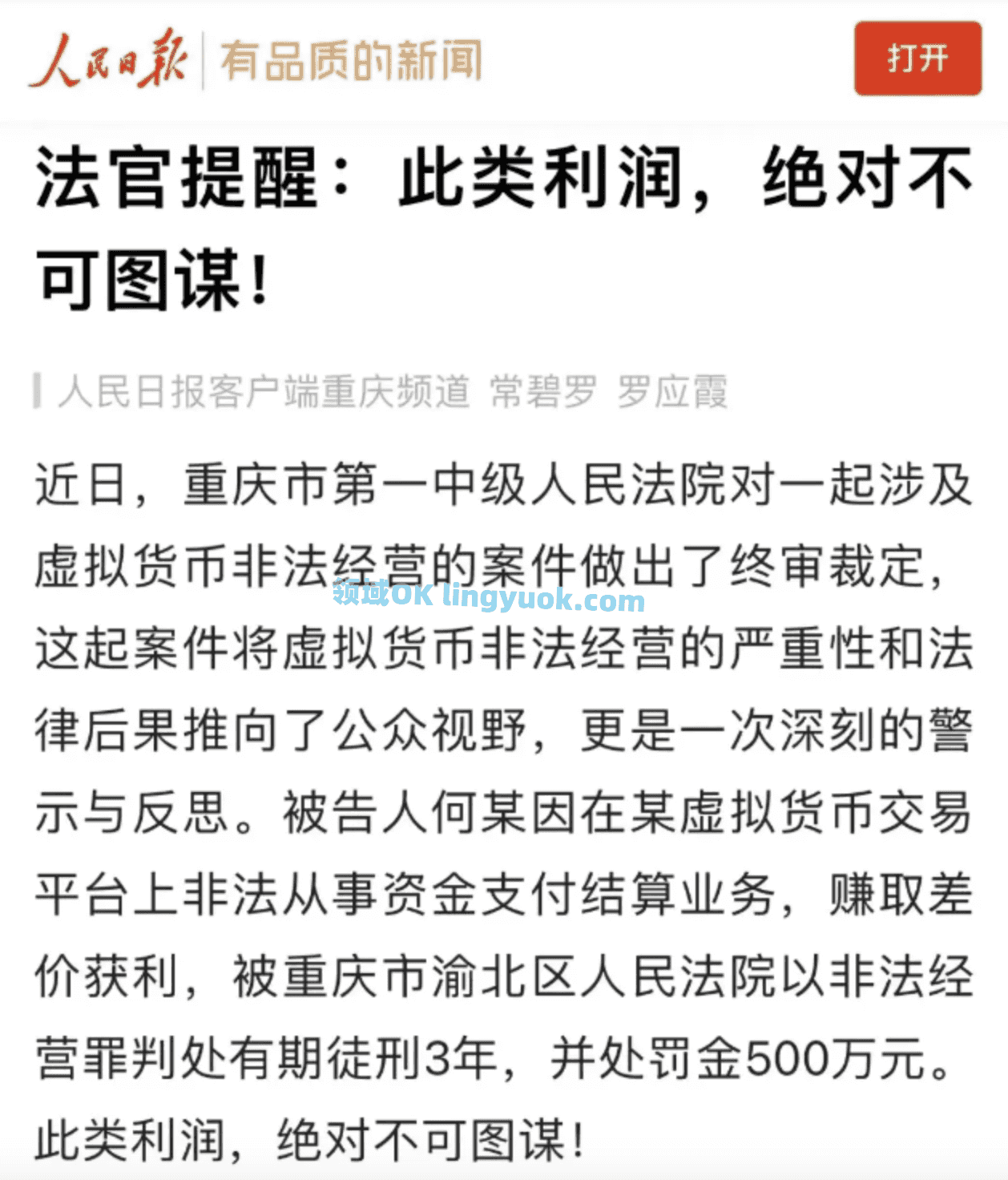 usdt虚拟币买卖违法吗的简单介绍