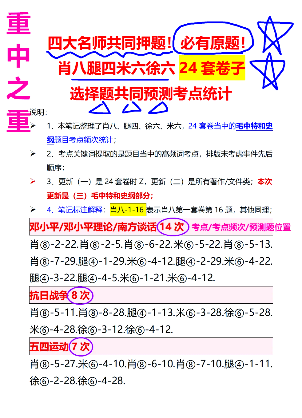 今晚必出二肖，今晚必出二肖今年