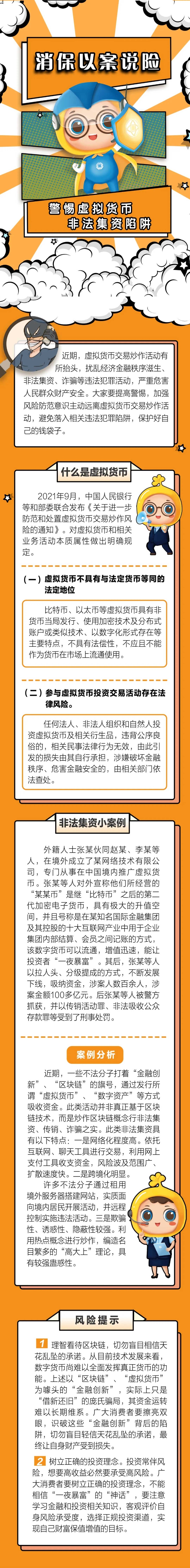 中国买卖虚拟币合法吗，中国买卖虚拟币合法吗现在