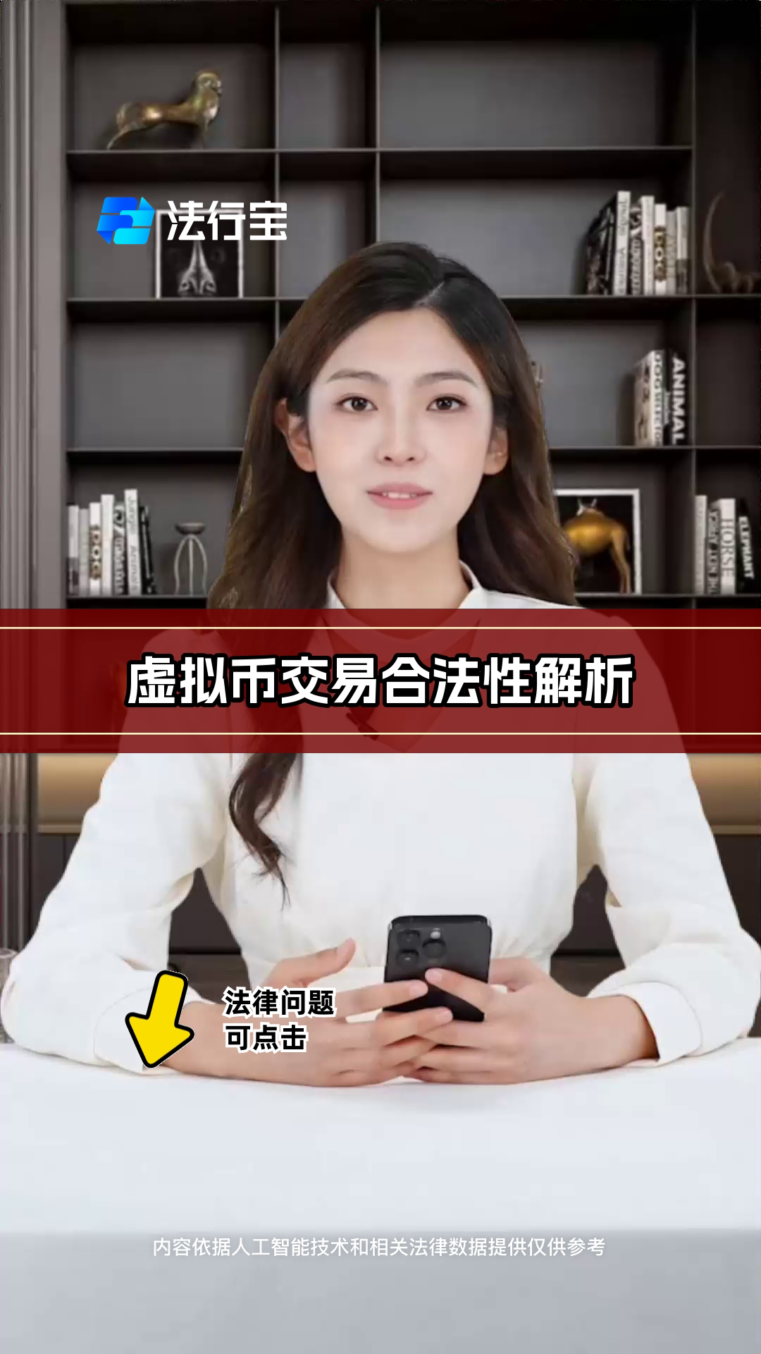 中国买卖虚拟币合法吗，中国买卖虚拟币合法吗现在