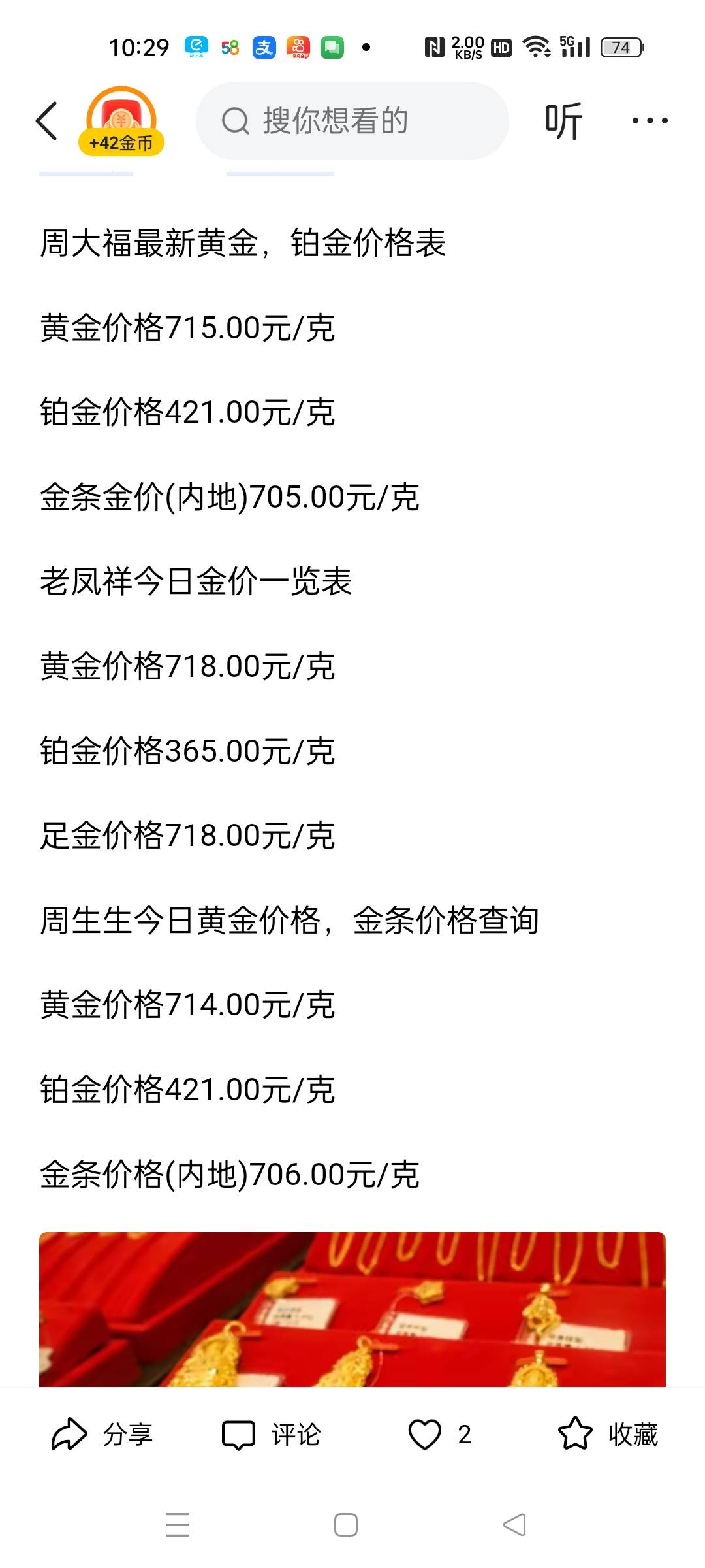 黄金价格，黄金价格今日查询多少一克