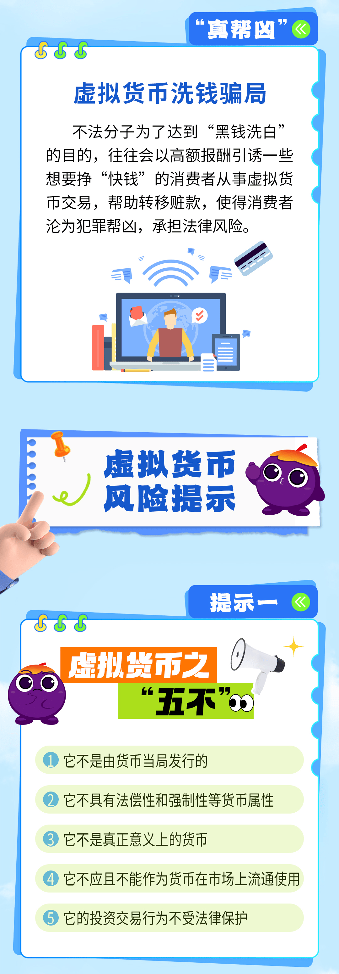 倒卖虚拟币犯法吗，倒卖虚拟币犯法吗知乎