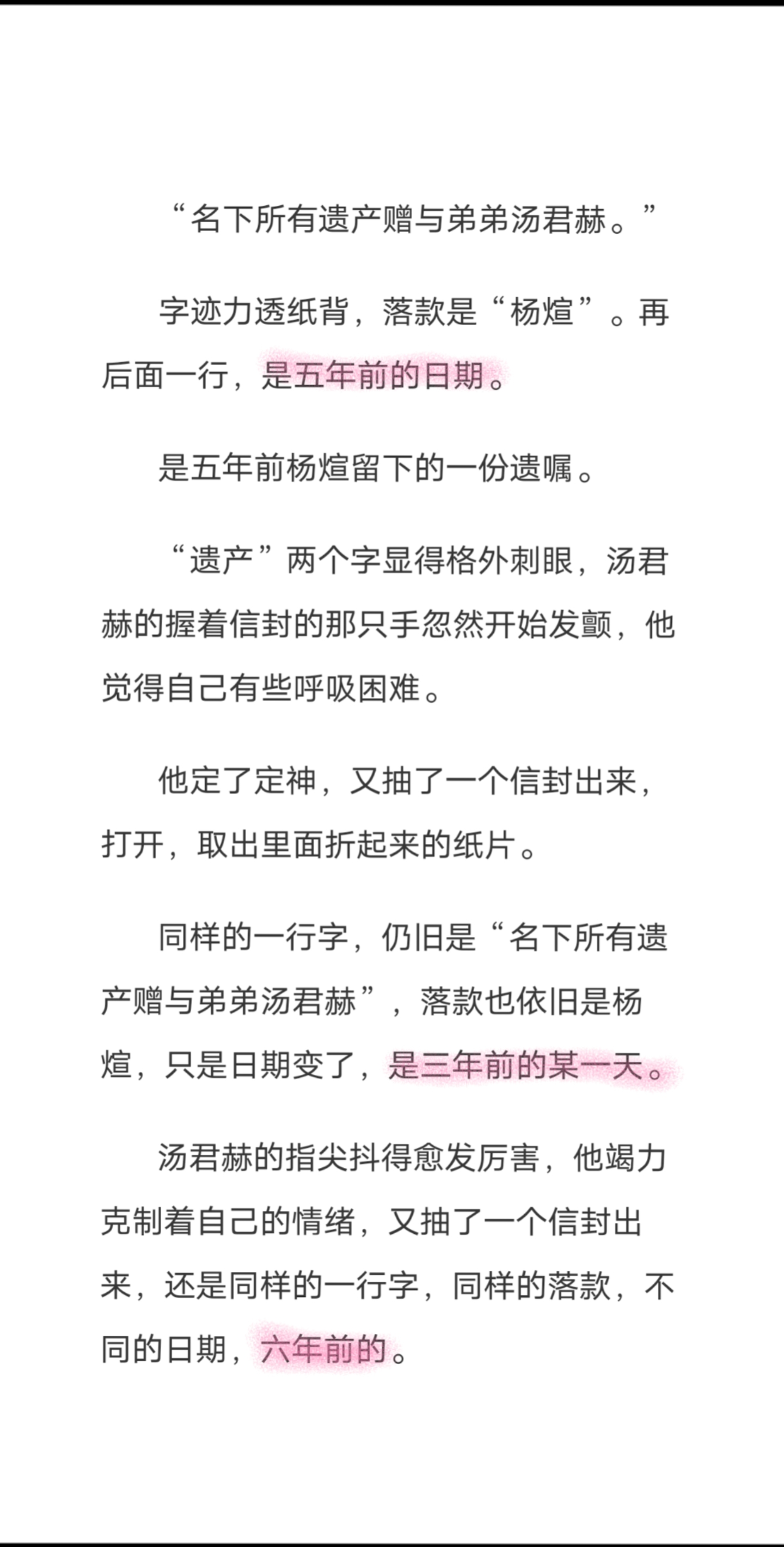 纸飞机小说by唁，纸飞机小说by唁po