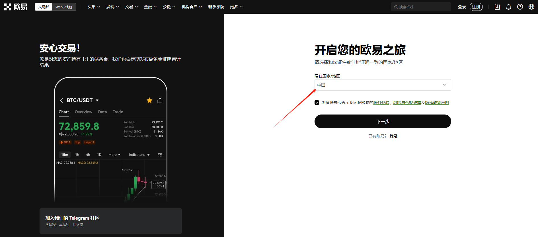 以太坊官网app下载注册的简单介绍