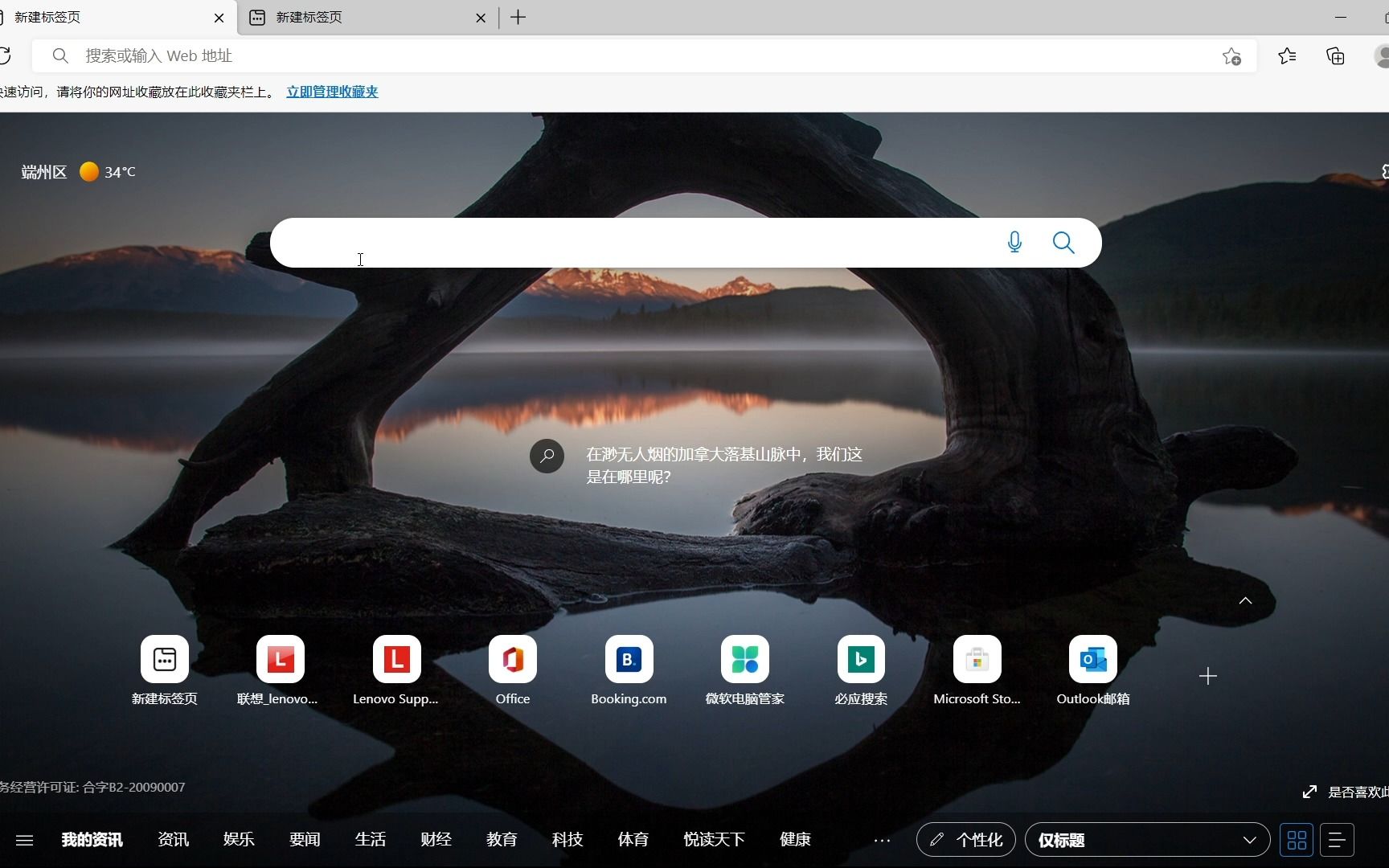 edge官方下载，edge官方下载网址