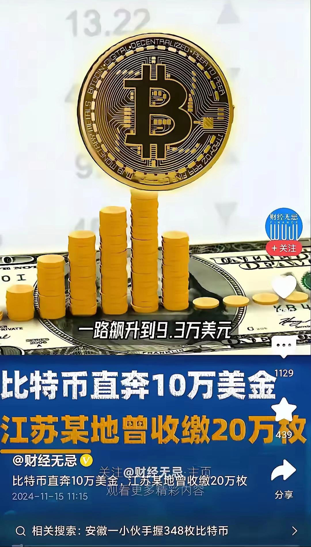 比特币官方网最新消息，比特币官方正版下载安装