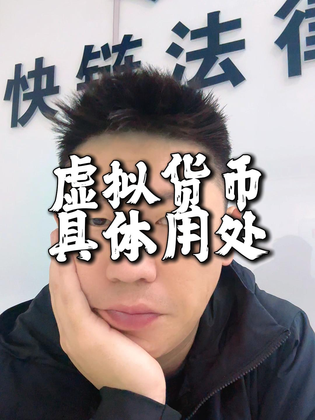 虚拟币到底是干什么的，虚拟币到底是干什么的啊