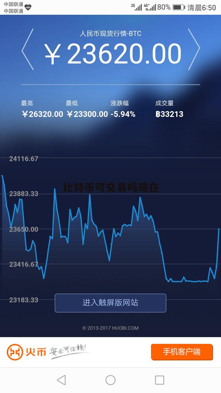 手机挖比特币多久能挖一个，用手机挖比特币多久可以挖一个