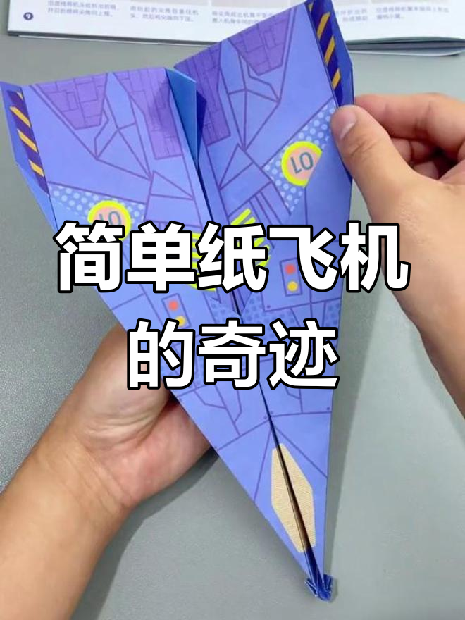 纸飞机下载教程视频，纸飞机下载教程视频教程