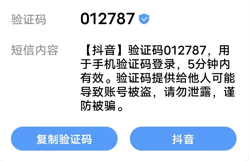 自己的验证码在哪找，自己的验证码在哪找到