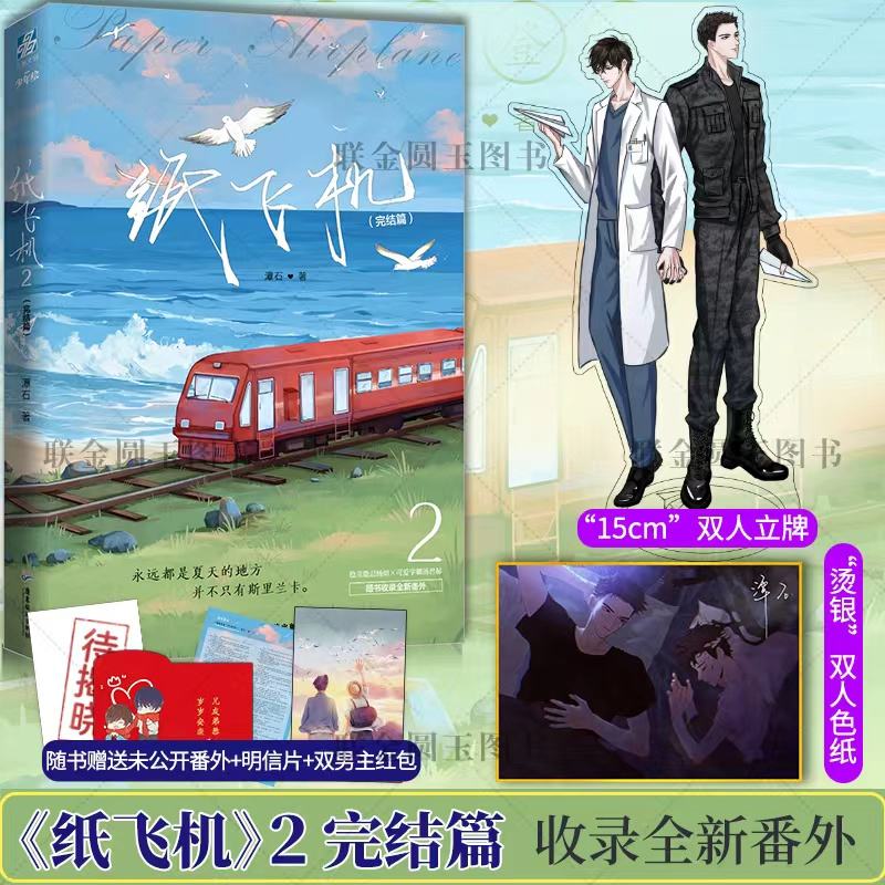 纸飞机小说免费阅读，垂涎by浅小说免费阅读