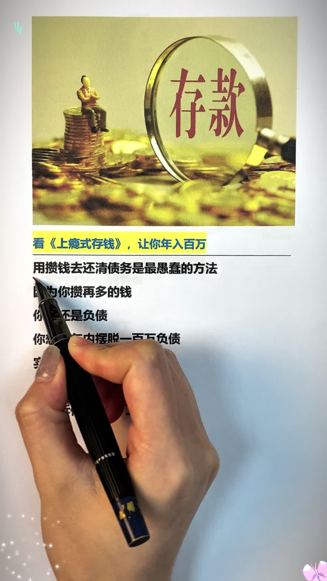 水满金山钱满仓是什么意思，金枝玉叶最娇贵水满金山钱满仓是什么意思
