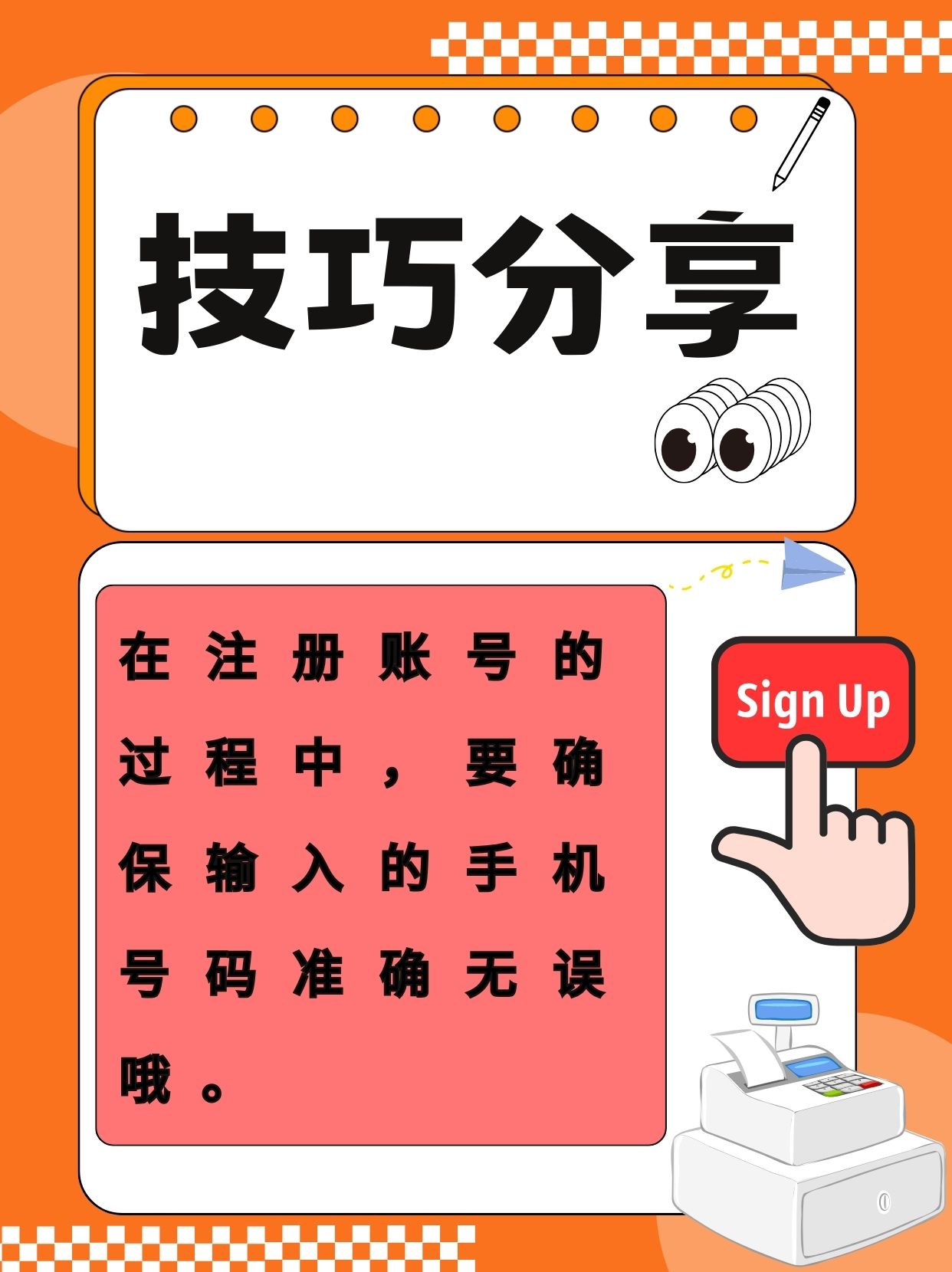 纸飞机开户籍教程免费app的简单介绍