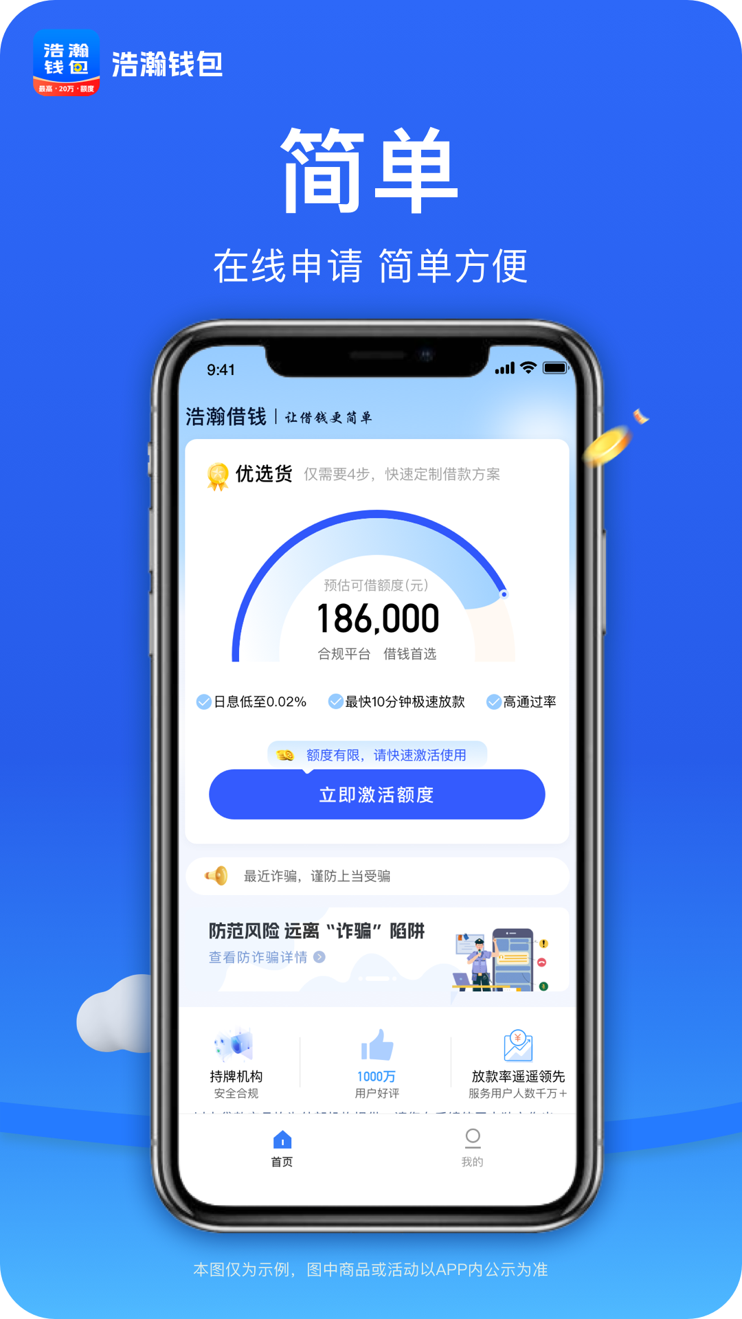 信用钱包app下载安卓，信用钱包app下载安卓手机
