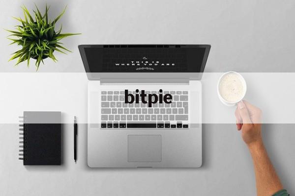 bitpie-比特派bitpie官网下载